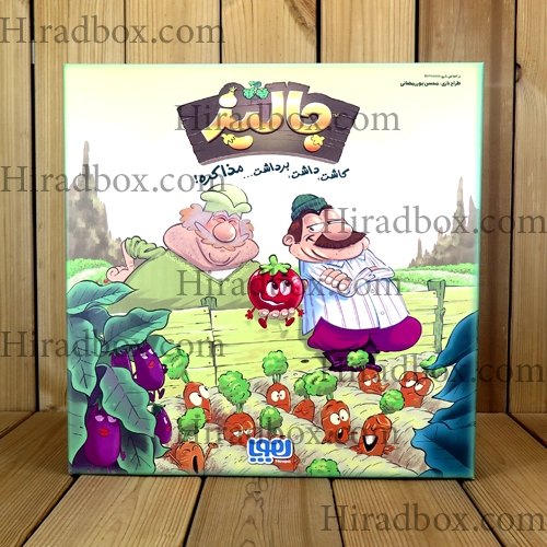 جعبه سرگرمی جالیز - تصویر 3