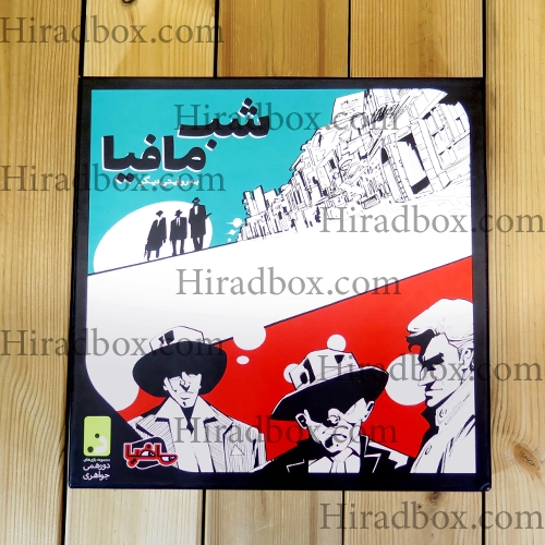 جعبه دوتکه شب مافیا - تصویر 2