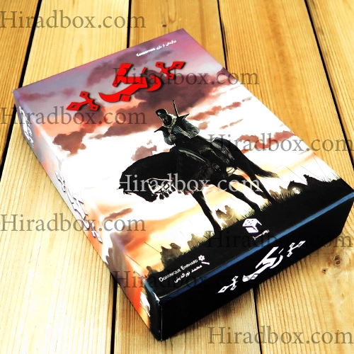 جعبه سرگرمی رکب